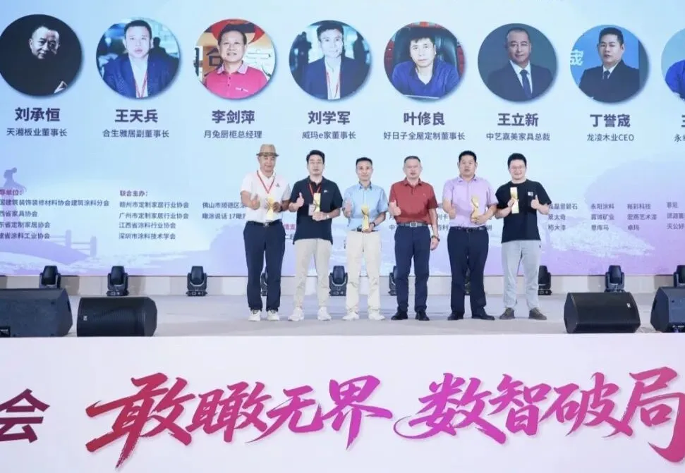 首届七夕爱漆节暨漆彩中国智荟家峰会:敢瞰无界,数智破局,跨界共生赋能产业新发展 首届七夕爱漆节暨漆彩中国智荟家峰会:敢瞰无界,数智破局,跨界共生赋能产业新发展