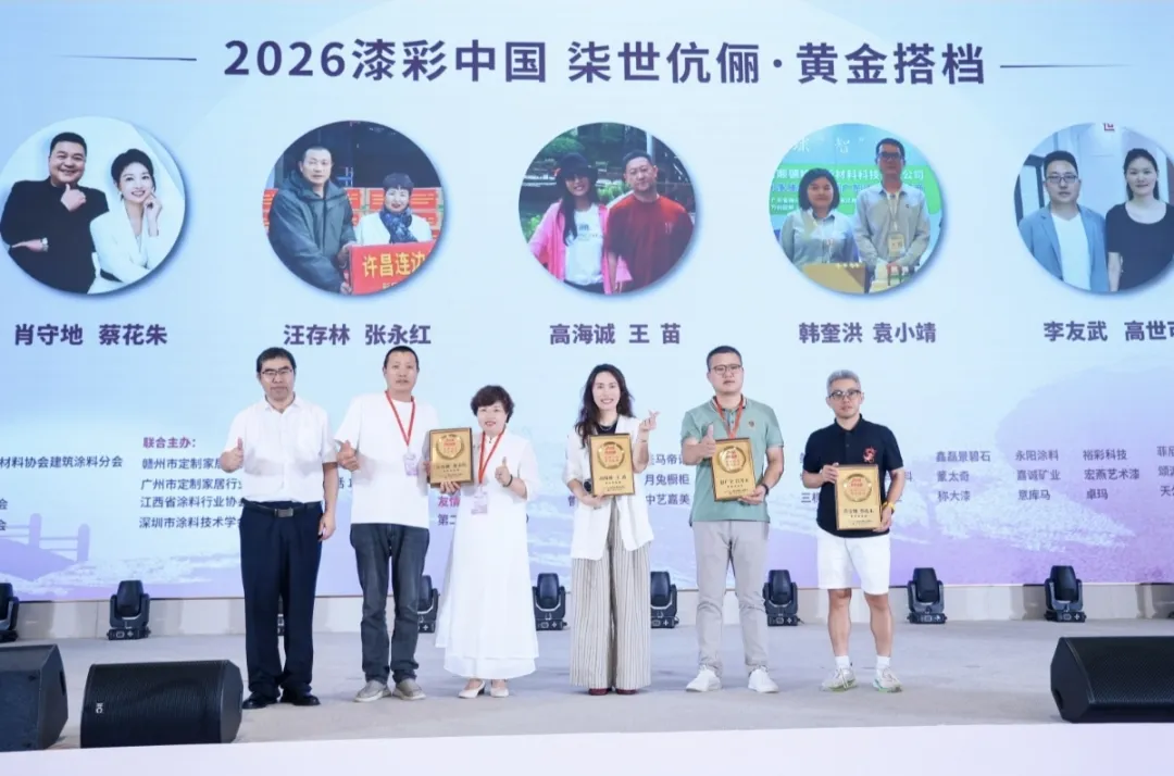 首届七夕爱漆节暨漆彩中国智荟家峰会:敢瞰无界,数智破局,跨界共生赋能产业新发展 首届七夕爱漆节暨漆彩中国智荟家峰会:敢瞰无界,数智破局,跨界共生赋能产业新发展