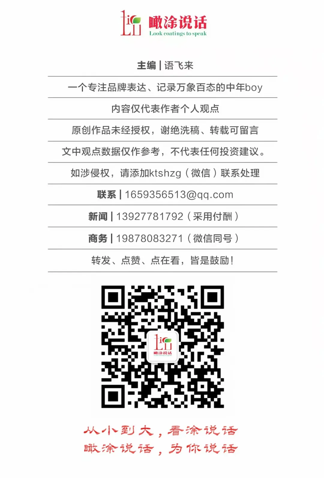 首届七夕爱漆节暨漆彩中国智荟家峰会:敢瞰无界,数智破局,跨界共生赋能产业新发展 首届七夕爱漆节暨漆彩中国智荟家峰会:敢瞰无界,数智破局,跨界共生赋能产业新发展