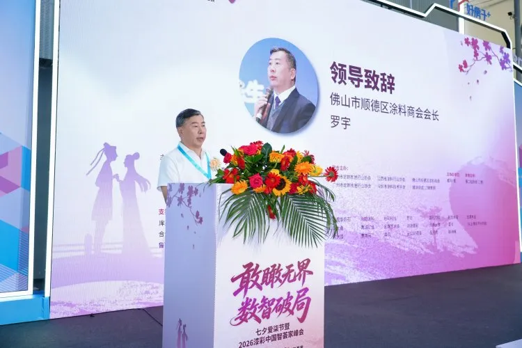 七七峰会广州建博会上定义产业新未来:七夕爱柒节,定制理想家,国货当自强 七七峰会广州建博会上定义产业新未来:七夕爱柒节,定制理想家,国货当自强