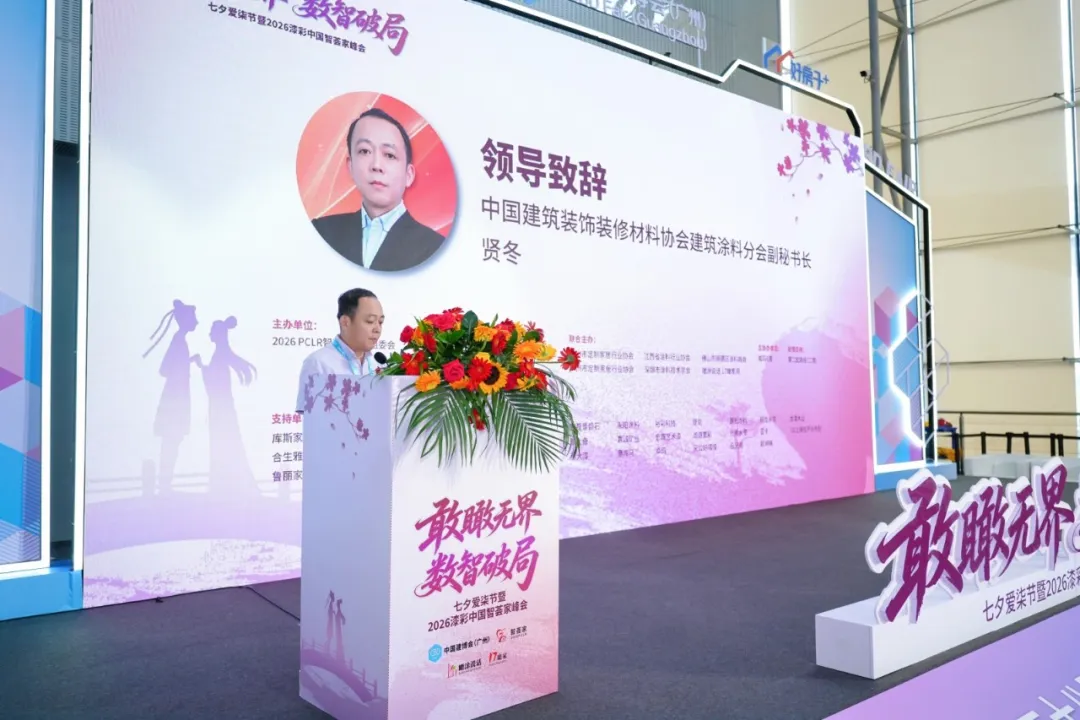 七七峰会广州建博会上定义产业新未来:七夕爱柒节,定制理想家,国货当自强 七七峰会广州建博会上定义产业新未来:七夕爱柒节,定制理想家,国货当自强
