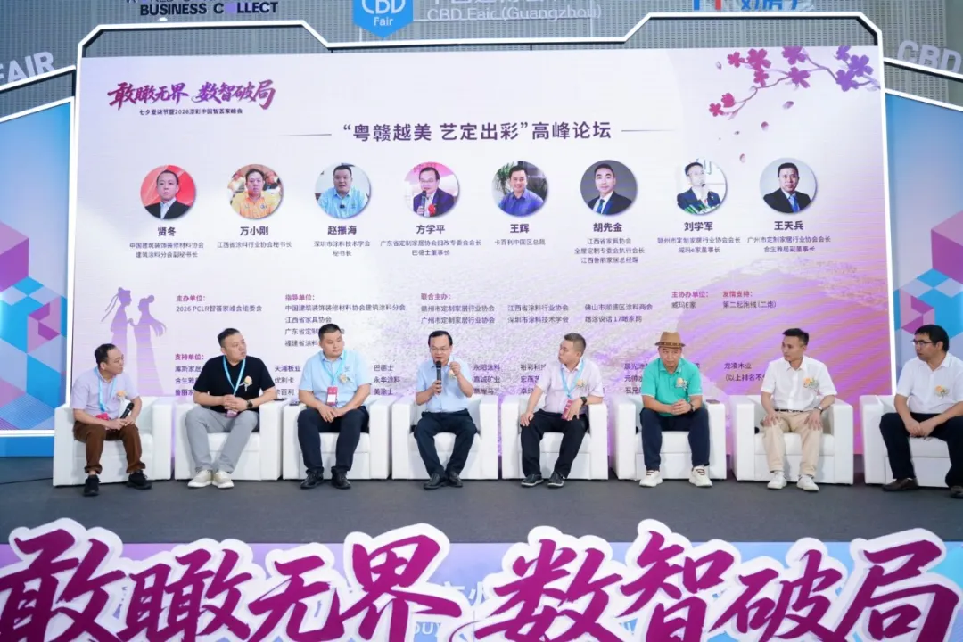 七七峰会广州建博会上定义产业新未来:七夕爱柒节,定制理想家,国货当自强 七七峰会广州建博会上定义产业新未来:七夕爱柒节,定制理想家,国货当自强