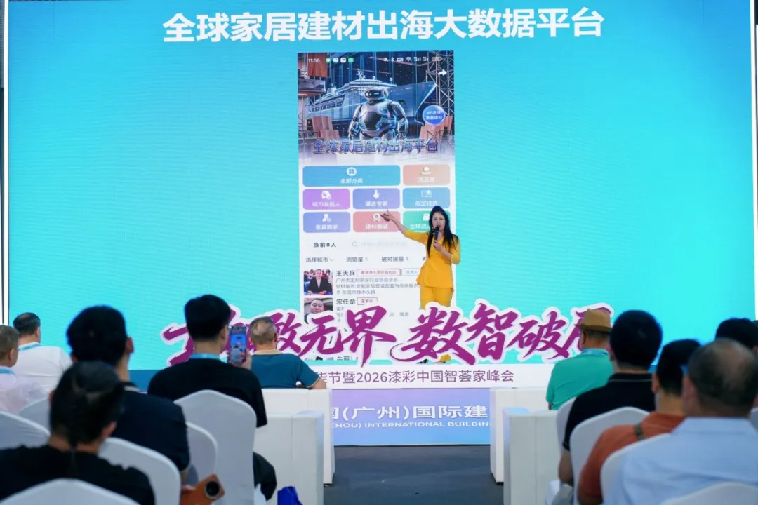 七七峰会广州建博会上定义产业新未来:七夕爱柒节,定制理想家,国货当自强 七七峰会广州建博会上定义产业新未来:七夕爱柒节,定制理想家,国货当自强