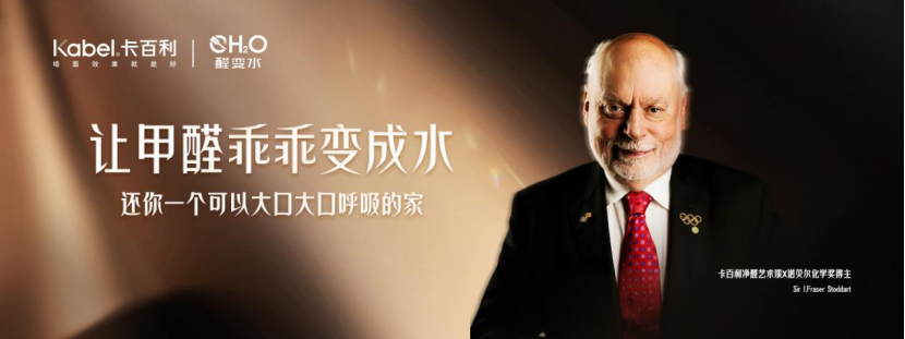 卡百利818狂欢季收官:以莫奈艺术重构墙面美学,引领艺术漆行业价值升维 卡百利818狂欢季收官:以莫奈艺术重构墙面美学,引领艺术漆行业价值升维