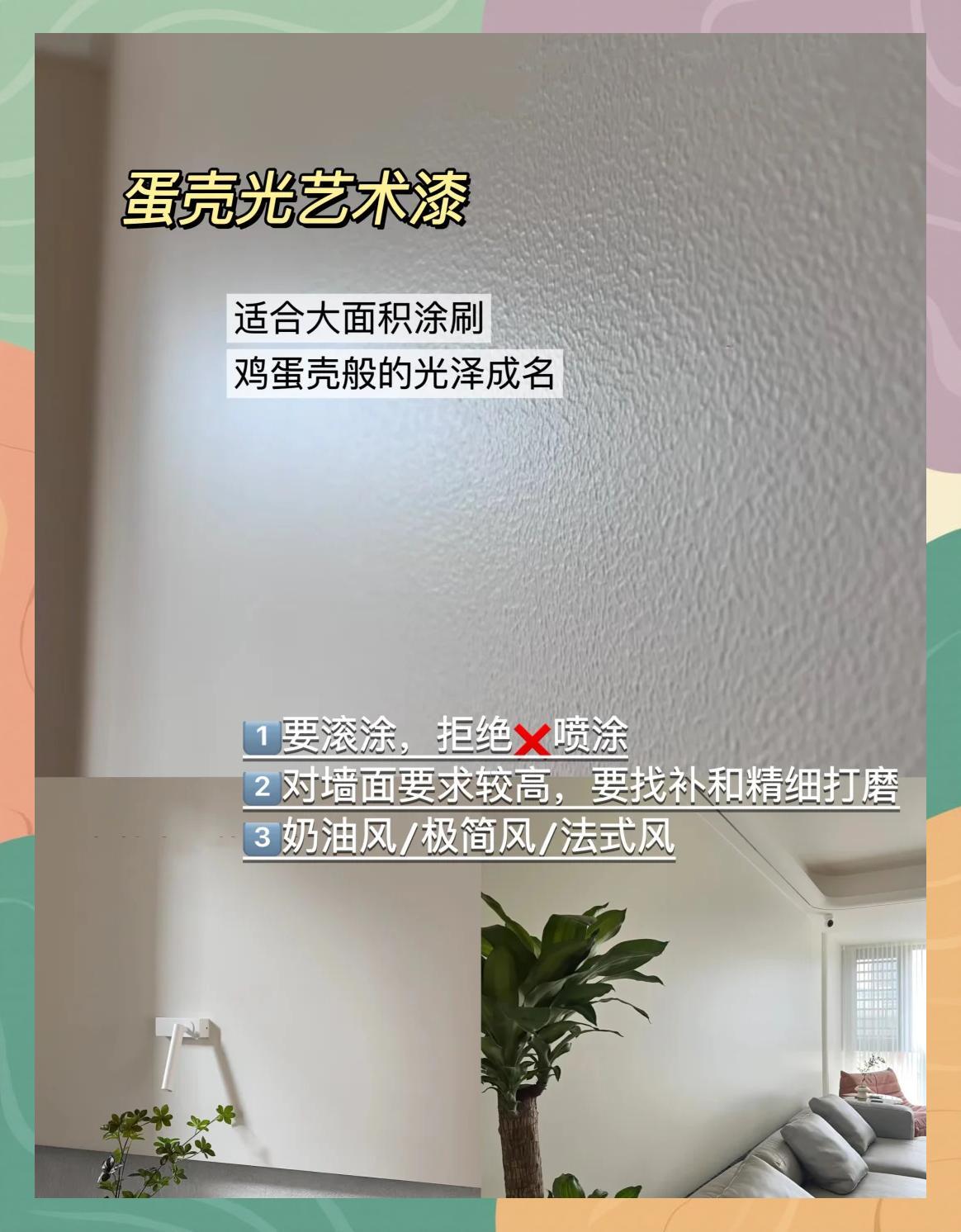 新手必看！4款艺术漆推荐，装修不踩雷