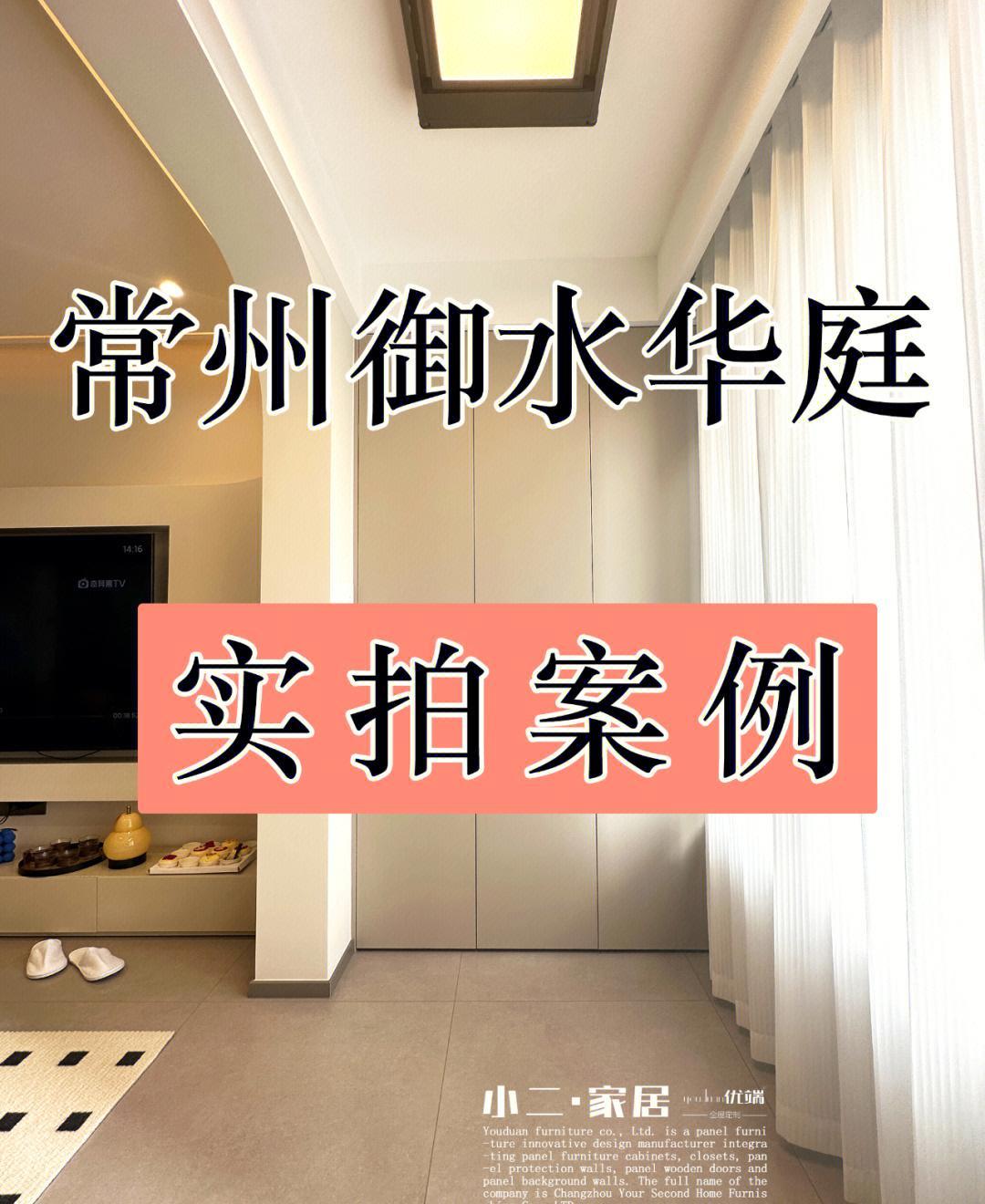 常州现代简约家装案例：全屋定制完美呈现 