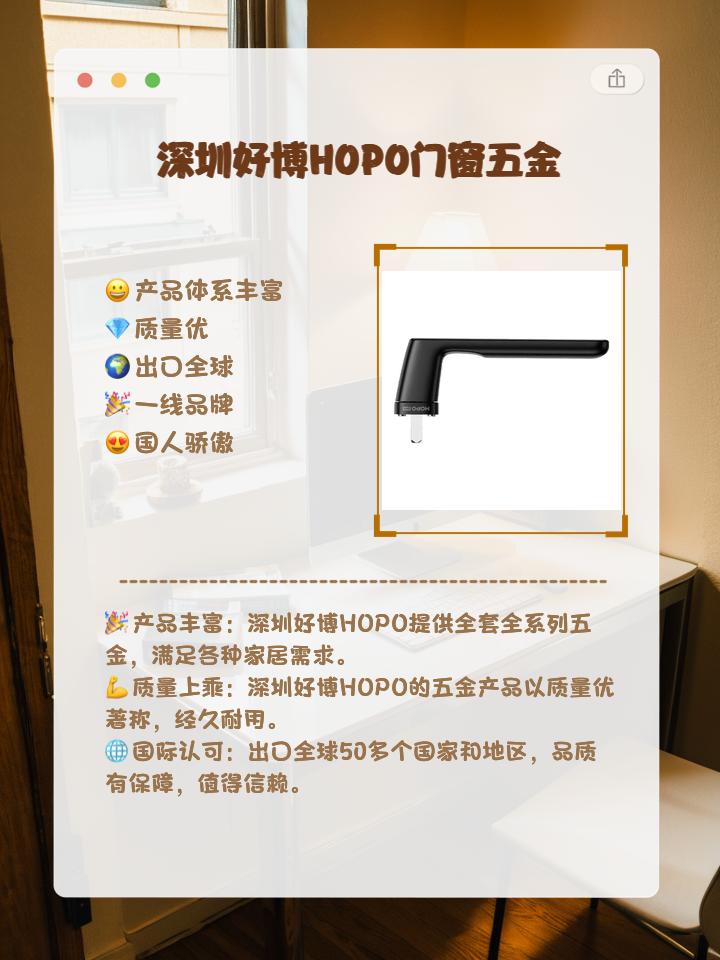 门窗五金件选购指南推荐