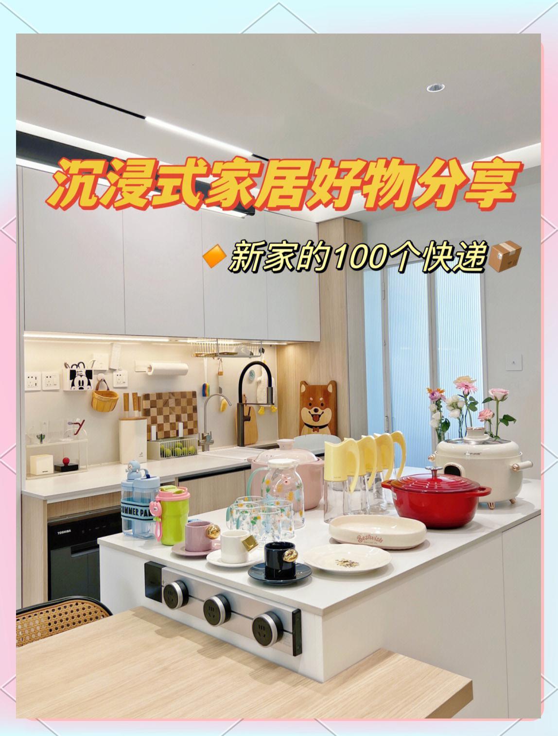 高颜值家居好物合集 | 沉浸式体验分享～