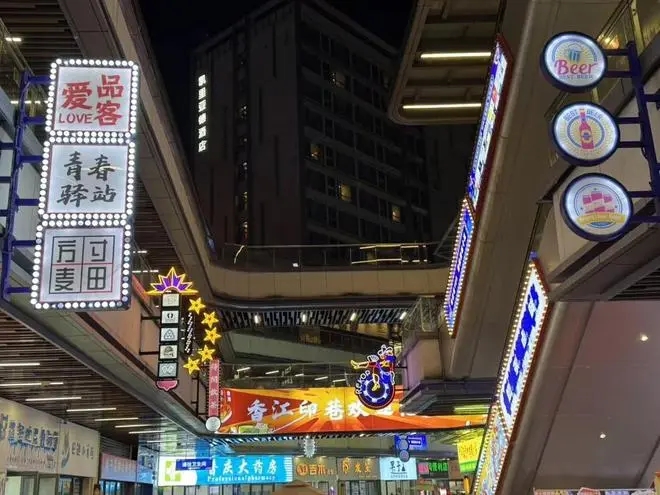 零售创新案例：广西贵港吾悦广场香江印巷步行街