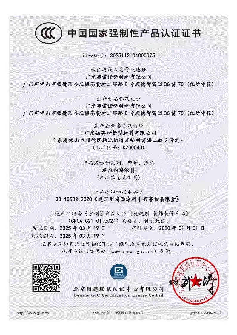 是碰瓷还是恶意毁约？布雷诺正式对意大利杜利普雷斯特公司进行法律维权！