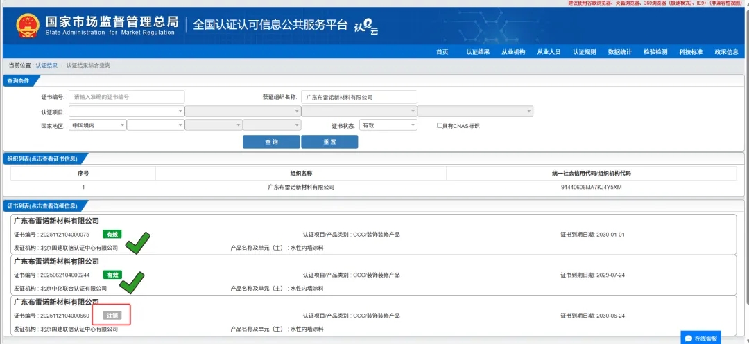 是碰瓷还是恶意毁约？布雷诺正式对意大利杜利普雷斯特公司进行法律维权！