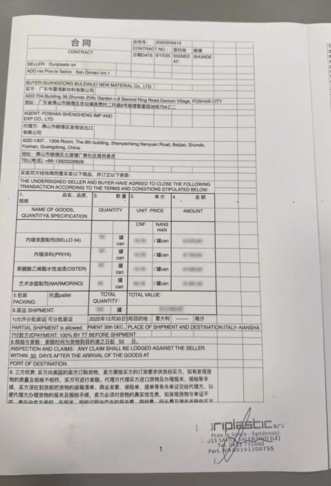 是碰瓷还是恶意毁约？布雷诺正式对意大利杜利普雷斯特公司进行法律维权！