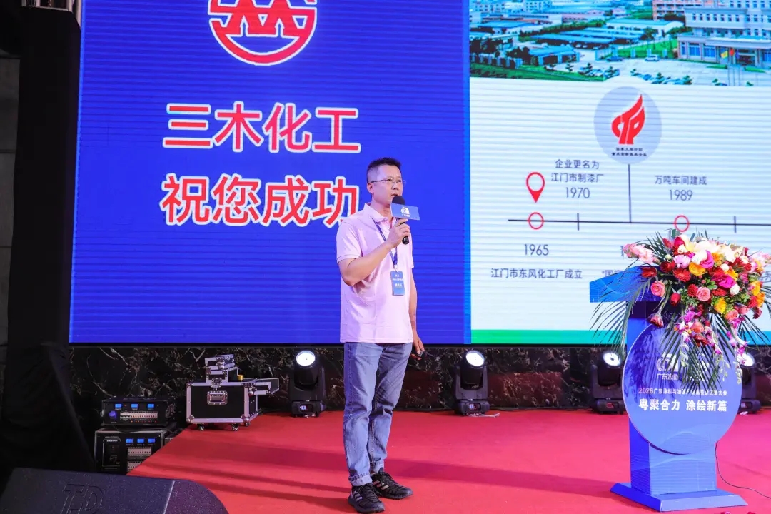 粤聚合力筑根基 涂绘新篇向未来——2026广东涂料与油墨产业高质量发展大会纪实
