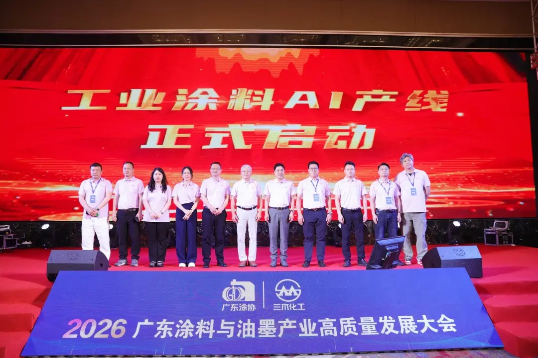 粤聚合力筑根基 涂绘新篇向未来——2026广东涂料与油墨产业高质量发展大会纪实