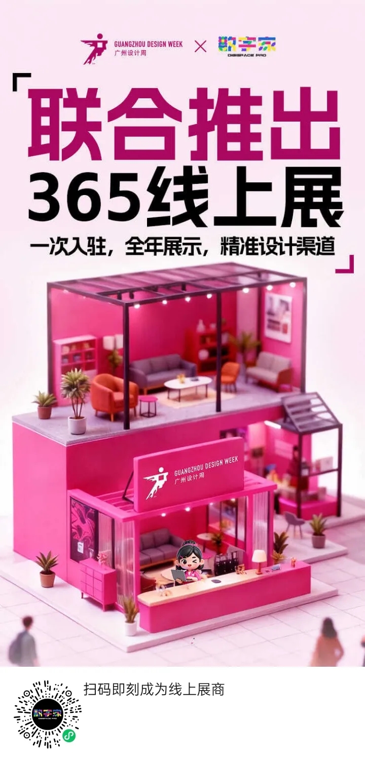 粤聚合力筑根基 涂绘新篇向未来——2026广东涂料与油墨产业高质量发展大会纪实