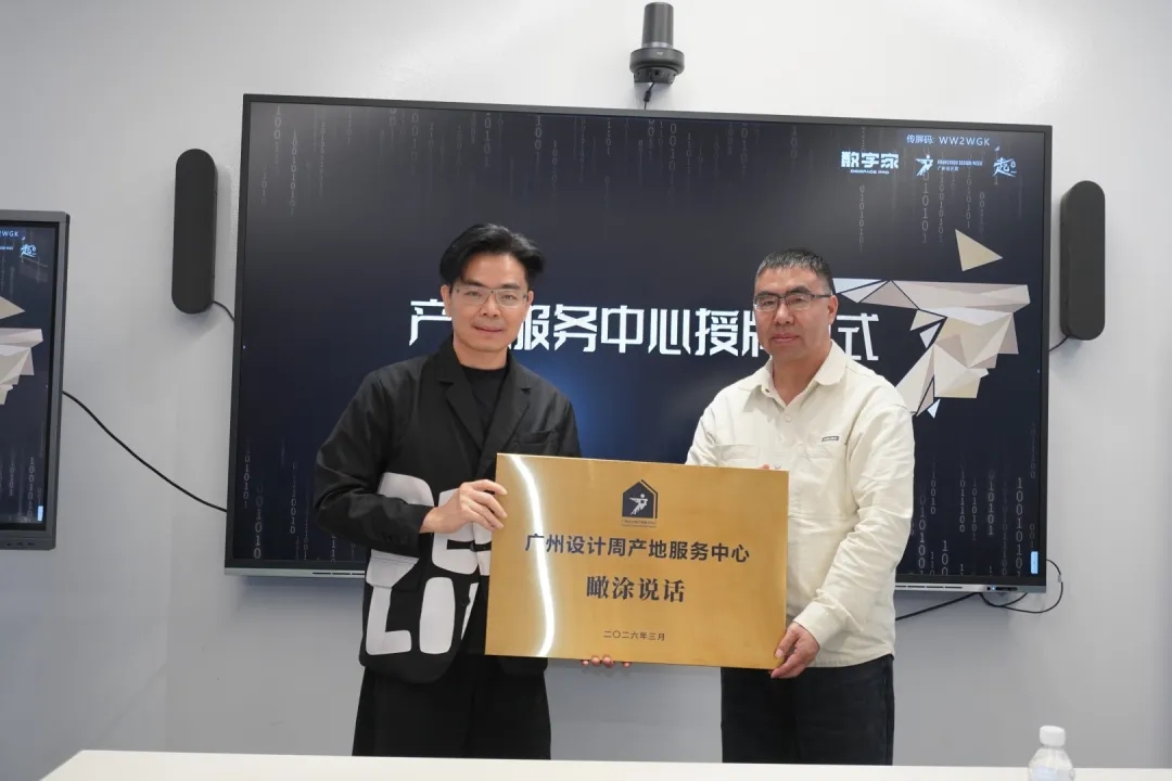 广州设计周线上展上线，展供销一体真的能改变涂料产业生态吗？