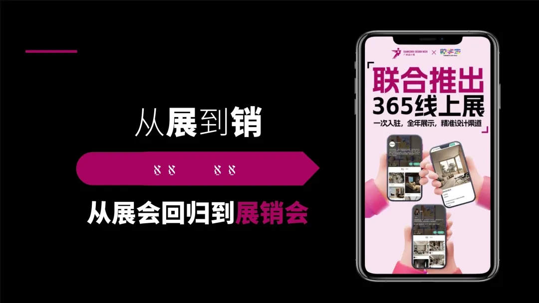 广州设计周线上展上线，展供销一体真的能改变涂料产业生态吗？