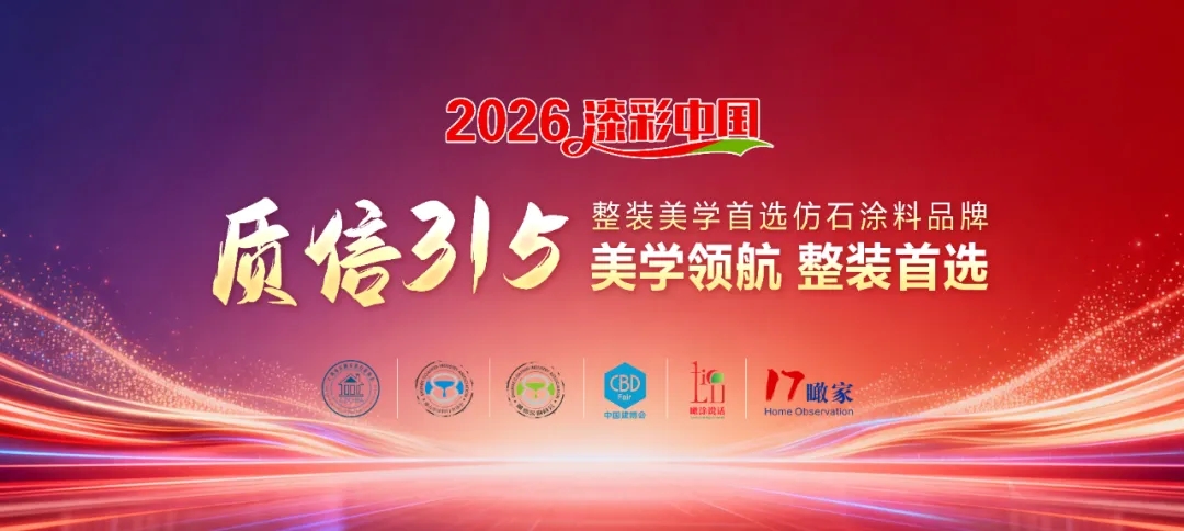 漆彩中国行探访龙泽家园 | 逆势破局铸标杆，双奖加冕耀北方