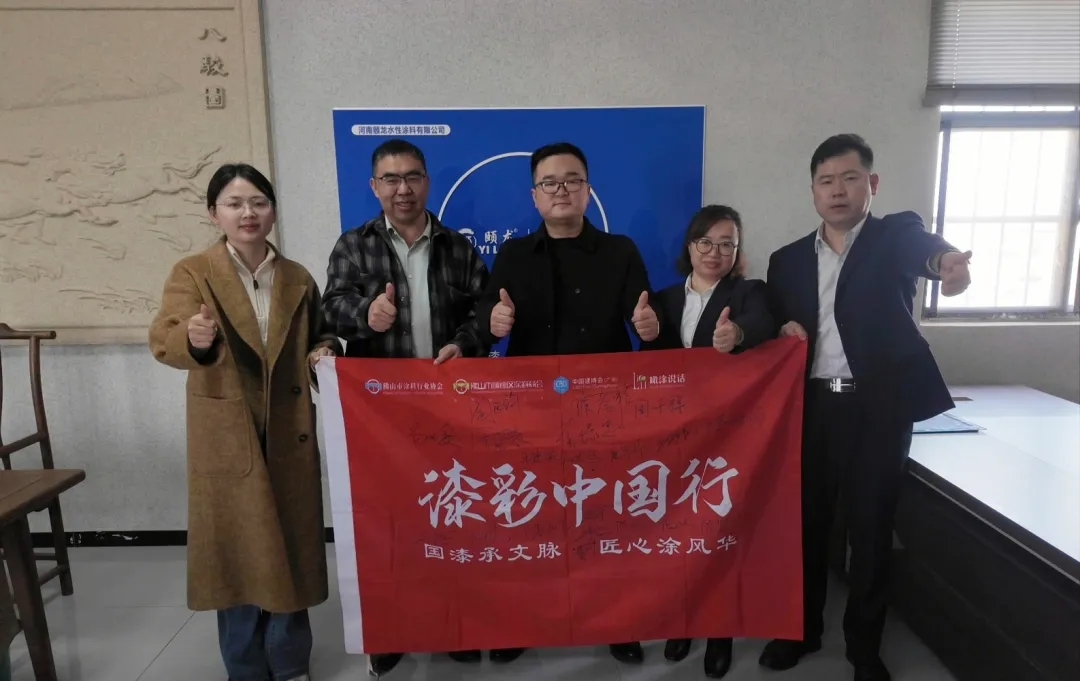 漆彩中国行走进颐龙：双奖加冕，中原仿石漆四小龙的匠心突围