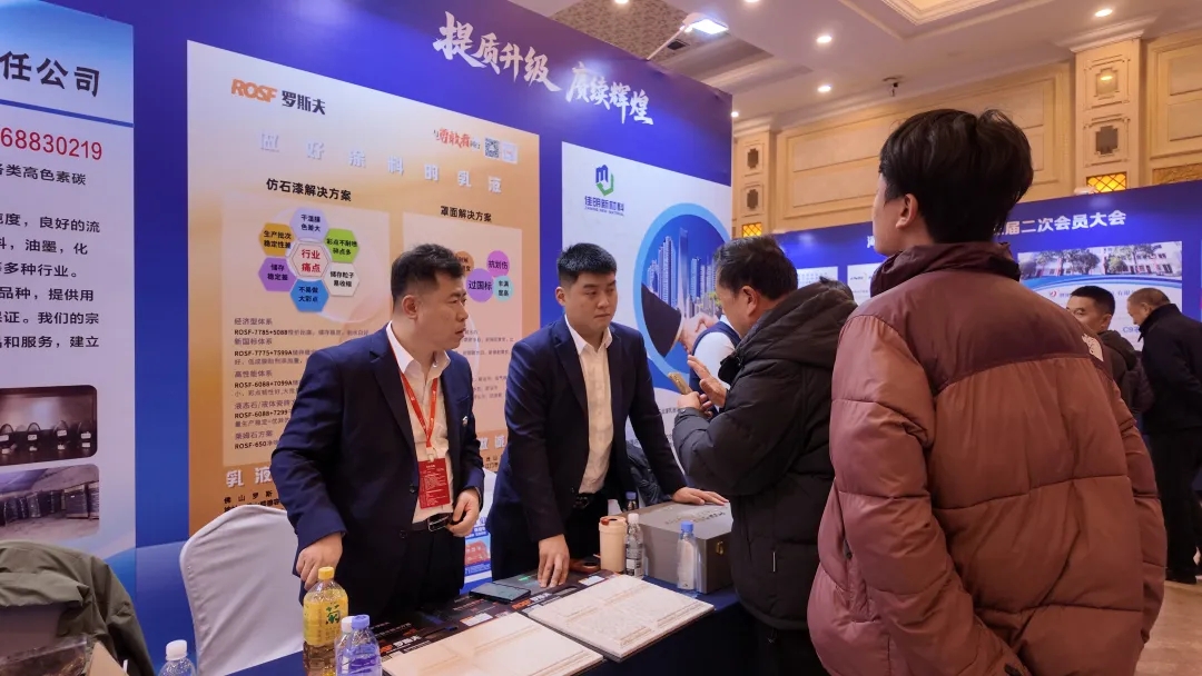 新质赋能筑匠心！罗斯夫与河南涂料行业提质升级共奋进