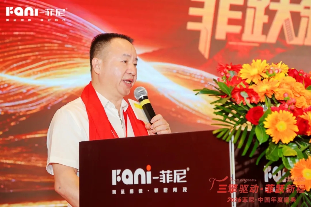 三擎驱动，菲跃新程：菲尼以标准与旧改，重构艺术涂料产业新坐标