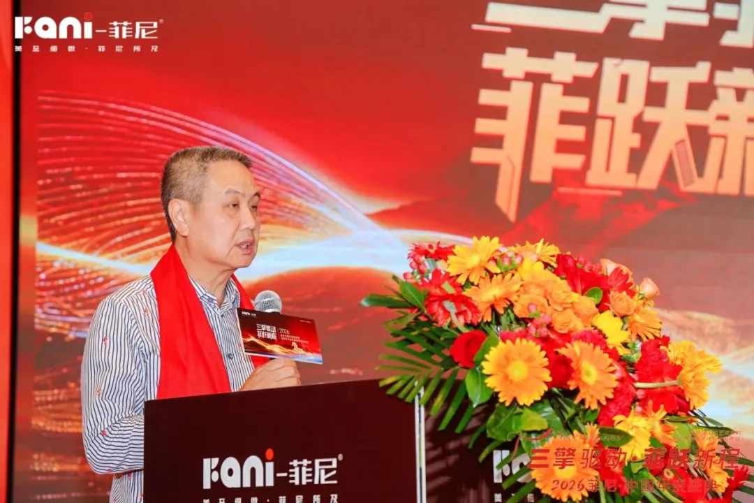 三擎驱动，菲跃新程：菲尼以标准与旧改，重构艺术涂料产业新坐标