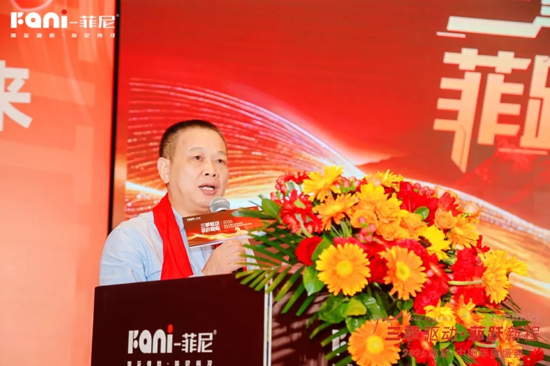 三擎驱动，菲跃新程：菲尼以标准与旧改，重构艺术涂料产业新坐标