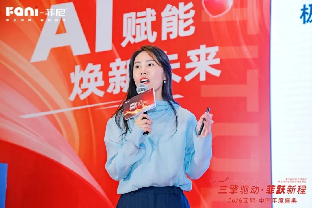 三擎驱动，菲跃新程：菲尼以标准与旧改，重构艺术涂料产业新坐标