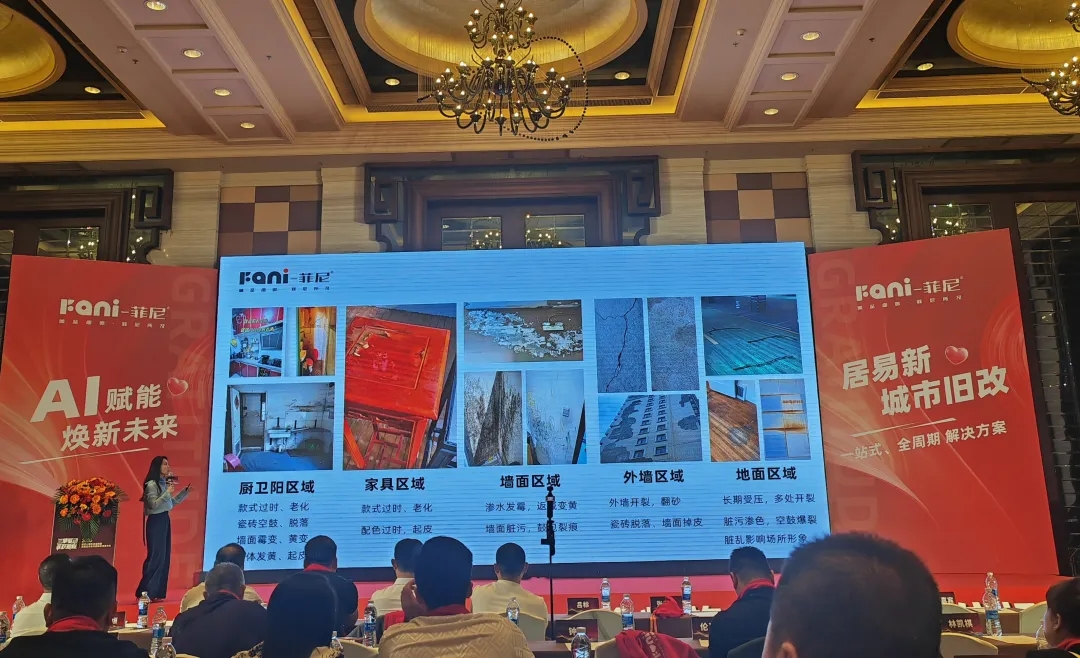 三擎驱动，菲跃新程：菲尼以标准与旧改，重构艺术涂料产业新坐标