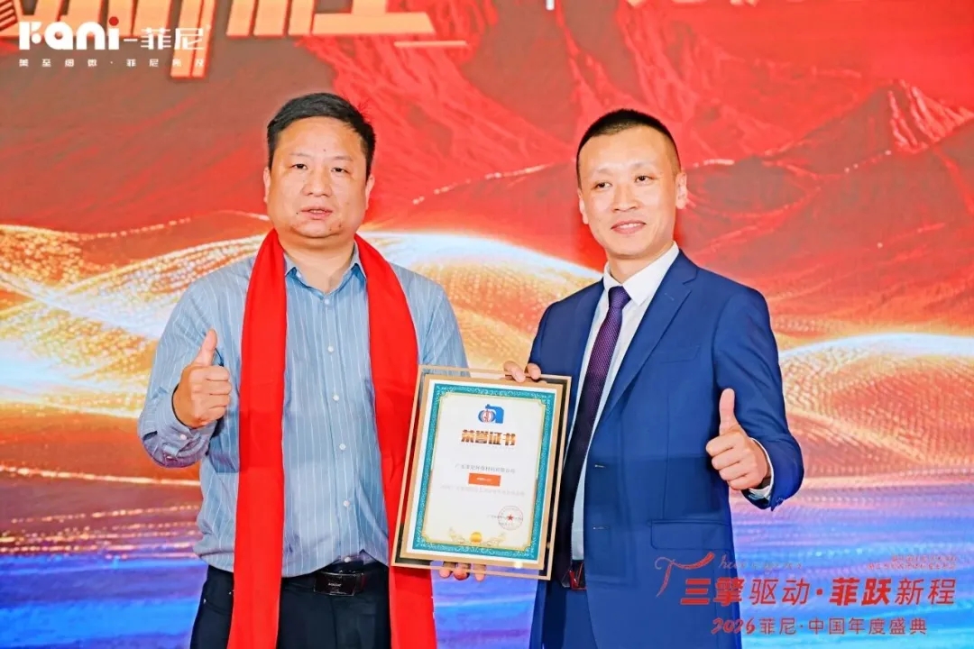 三擎驱动，菲跃新程：菲尼以标准与旧改，重构艺术涂料产业新坐标