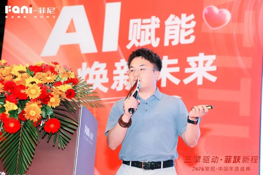 三擎驱动，菲跃新程：菲尼以标准与旧改，重构艺术涂料产业新坐标