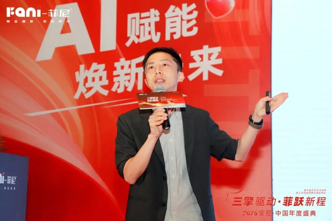 三擎驱动，菲跃新程：菲尼以标准与旧改，重构艺术涂料产业新坐标