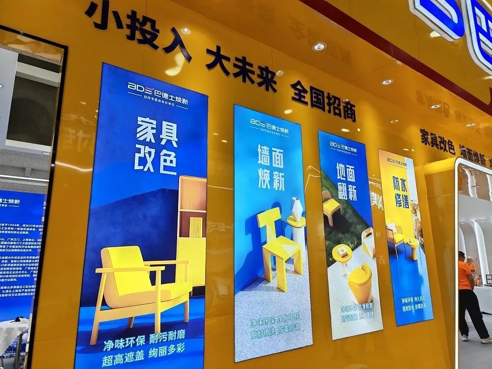 存量房时代围城：巴德士的旧改突围，藏着行业新走向