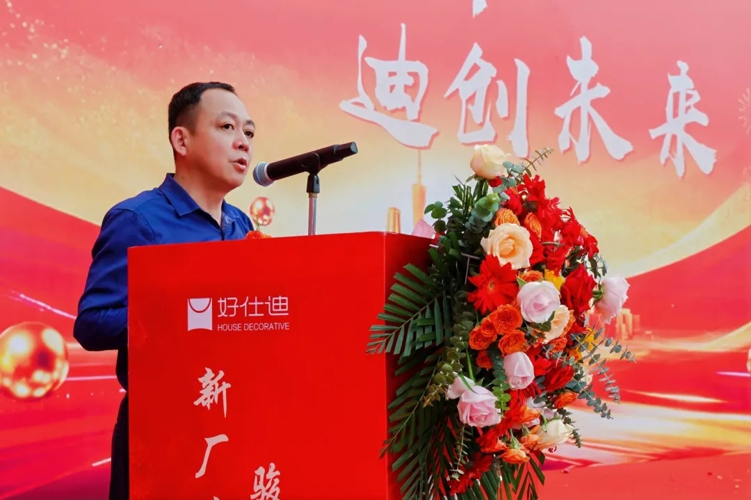 产能翻倍·智造升级！好仕迪鹤山新厂启幕，从此不止“雅晶石小王子”